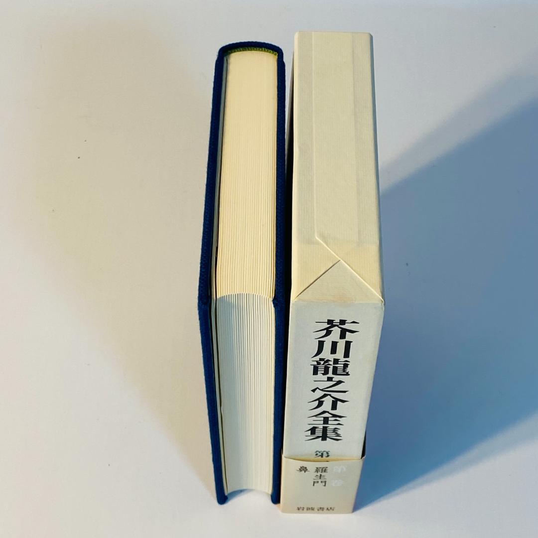 芥川龍之介全集 全24巻 岩波書店 全巻セット 送料込み