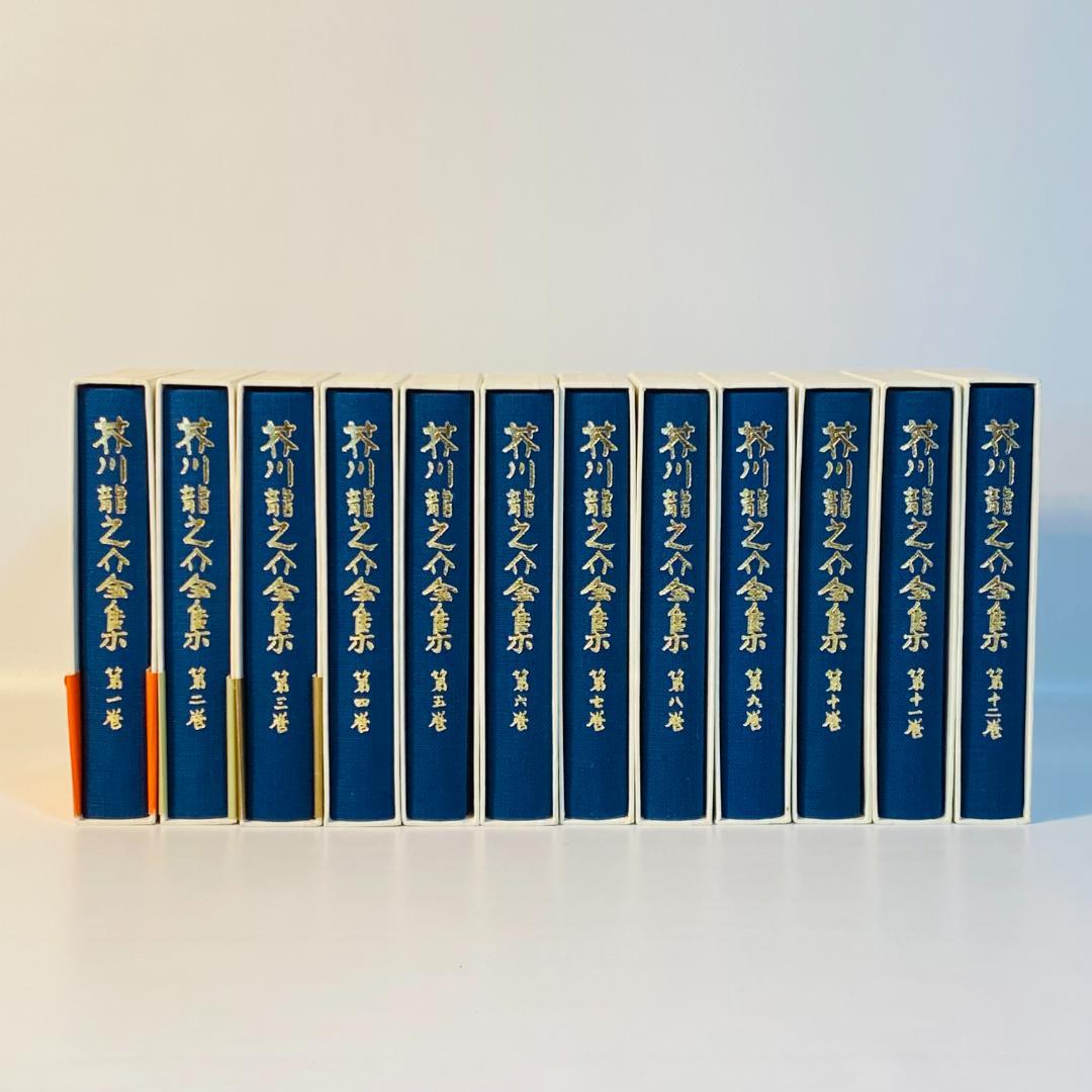 芥川龍之介全集 全24巻 岩波書店 全巻セット 送料込み