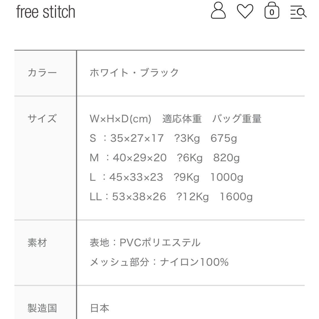 freestitch スクエアトートターポリン LLサイズ　フリーステッチ