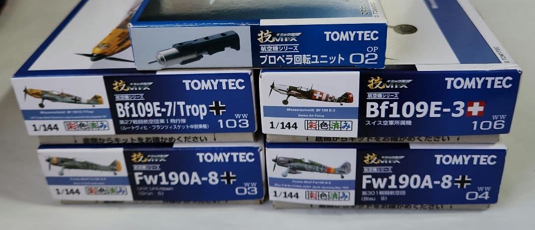 1/144 技MIX「Fw190A-8 等4機種 +プロペラ回転ユニット」セット