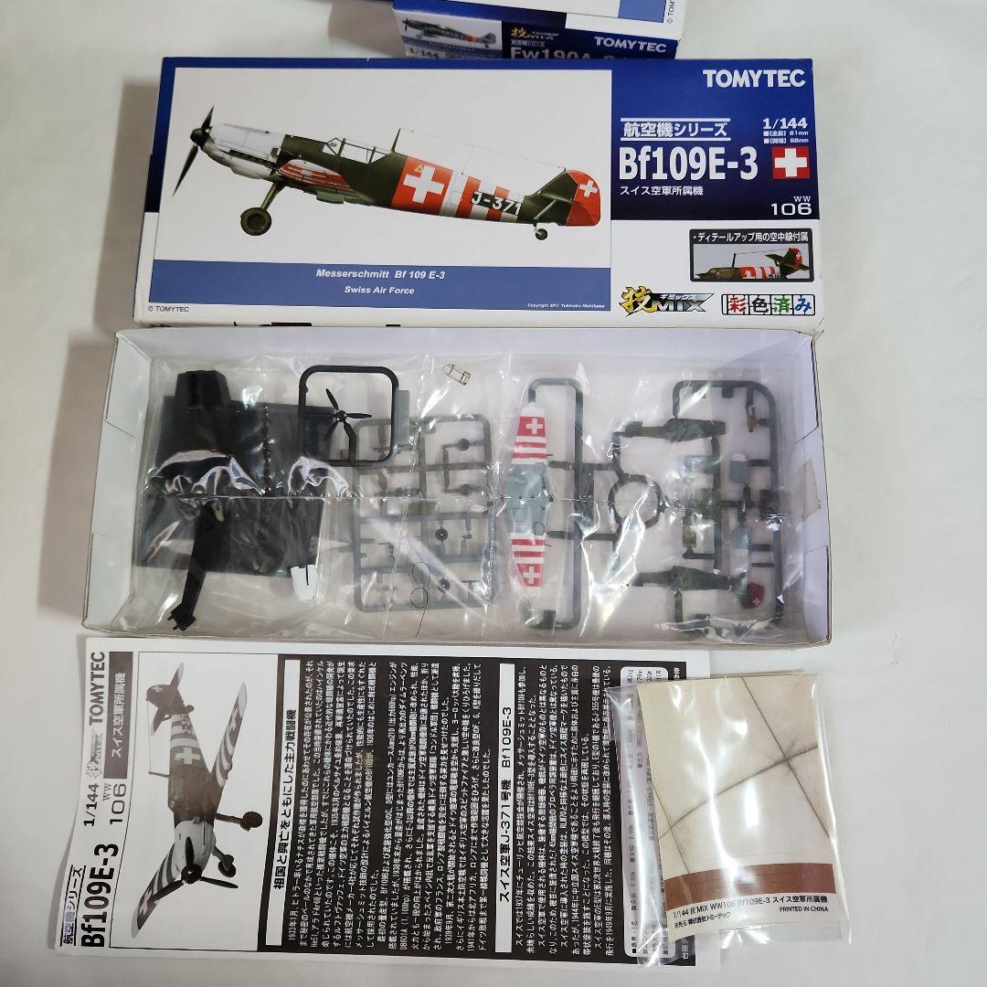 1/144 技MIX「Fw190A-8 等4機種 +プロペラ回転ユニット」セット