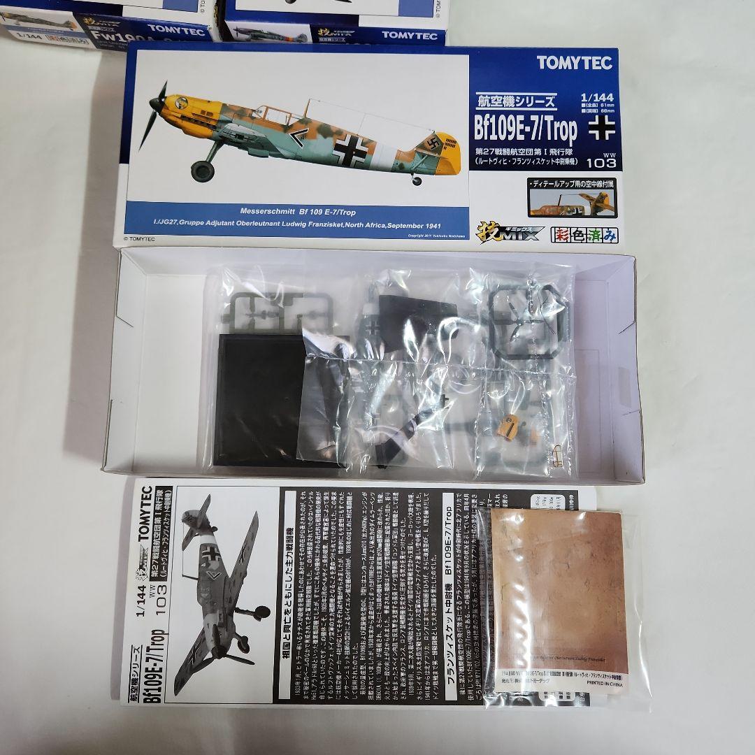 1/144 技MIX「Fw190A-8 等4機種 +プロペラ回転ユニット」セット