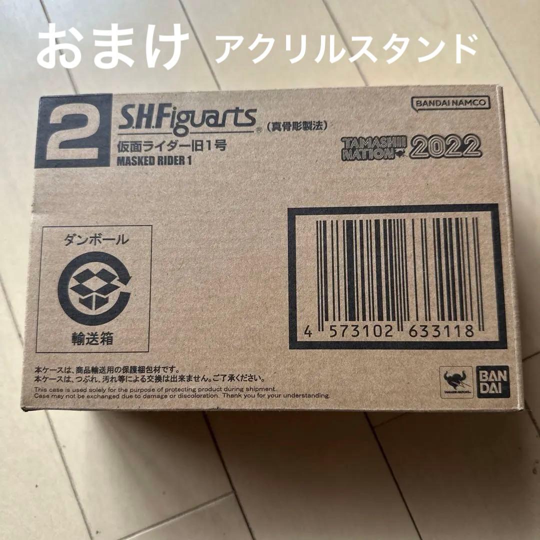 SHFiguarts 仮面ライダー1号 おまけ付き