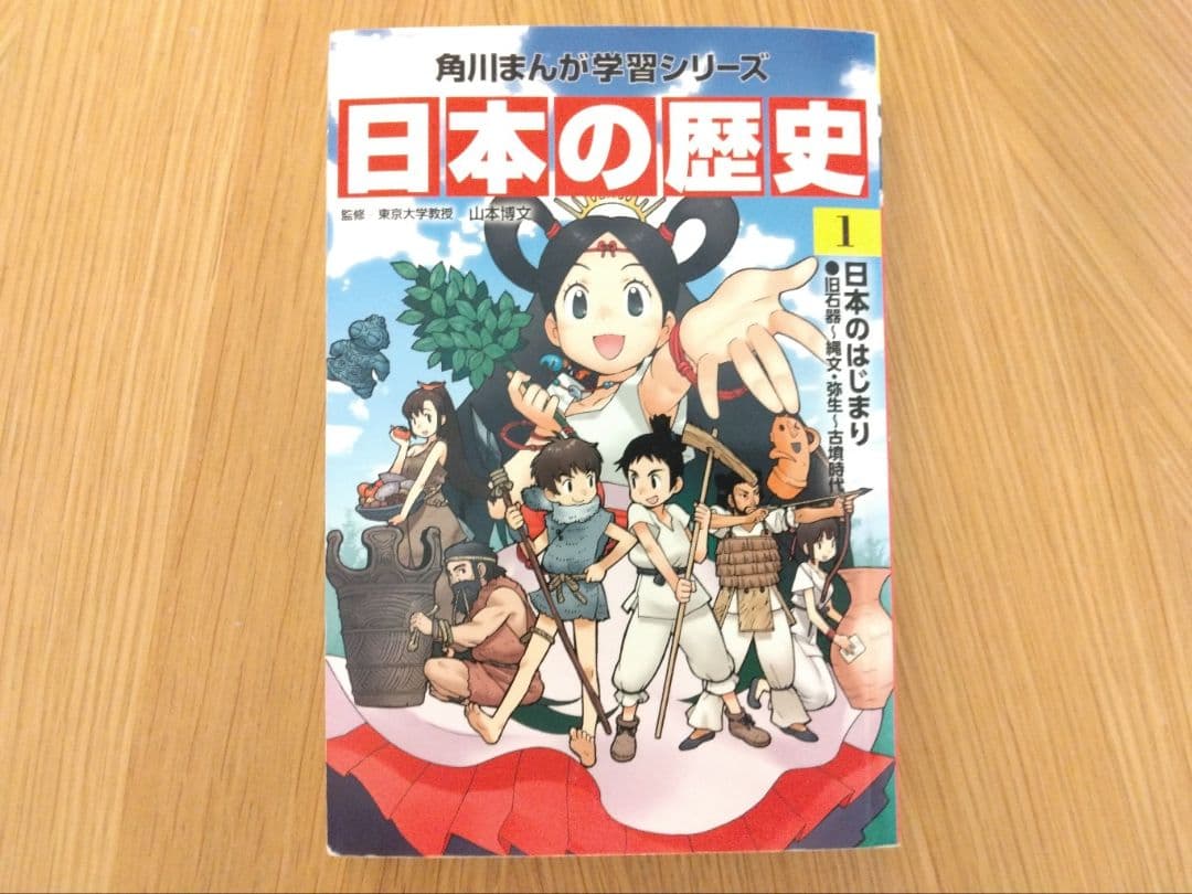 角川まんが学習シリーズ 日本の歴史 全16巻