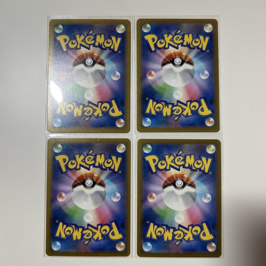 メガリザードンX ex MA 4枚セット