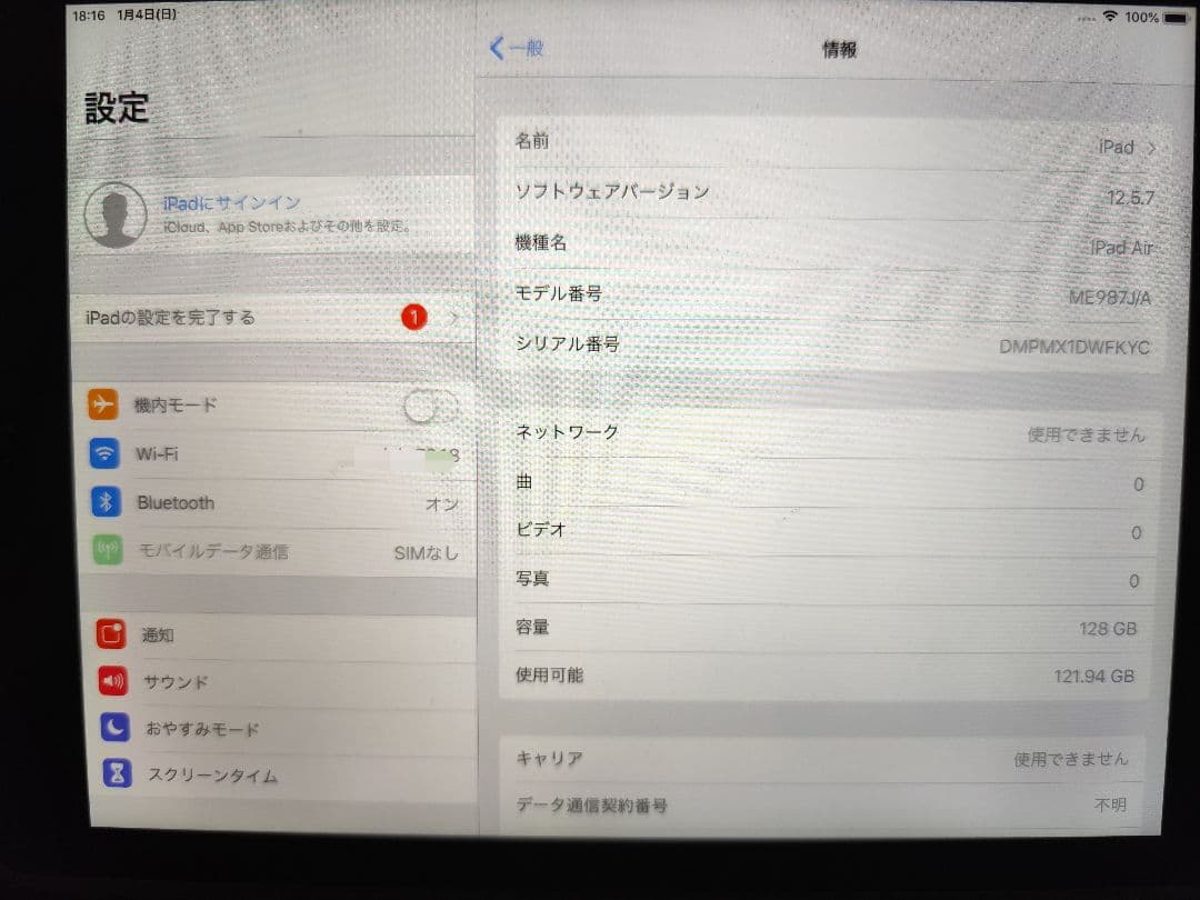 iPad Air(第1世代) 128GB バックライトキーボード付き