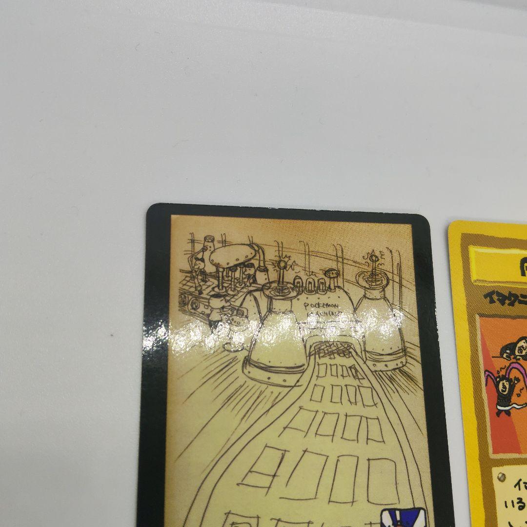 コ*ロ様 ポケカ　旧裏4枚セット　プロモ、拡張シート