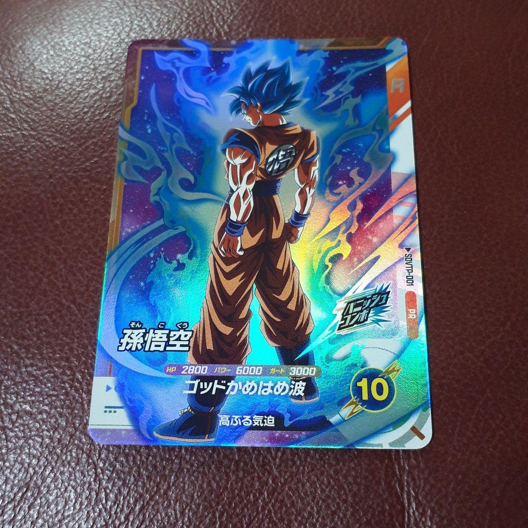 ドラゴンボールスーパーダイバーズ　孫悟空