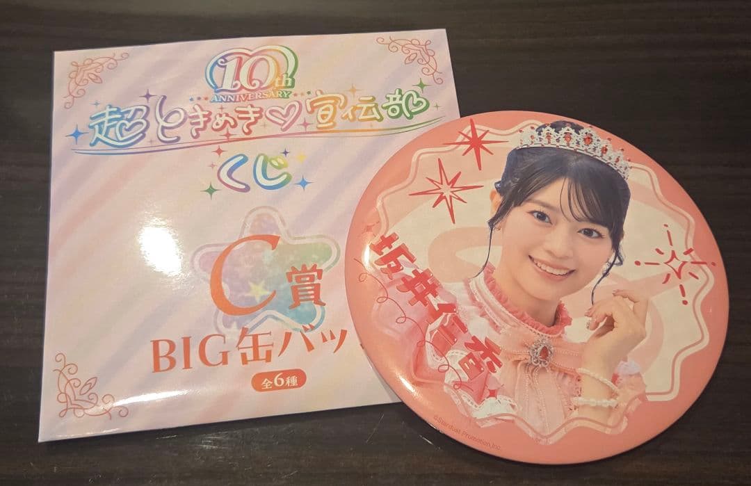 【みけねこ】A賞 サイン入りA3クリアパネル＆缶バッジ6種