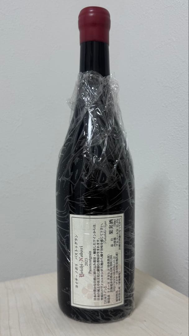 ワイン Yoichi-Nobori 2023 Passetoutgrain