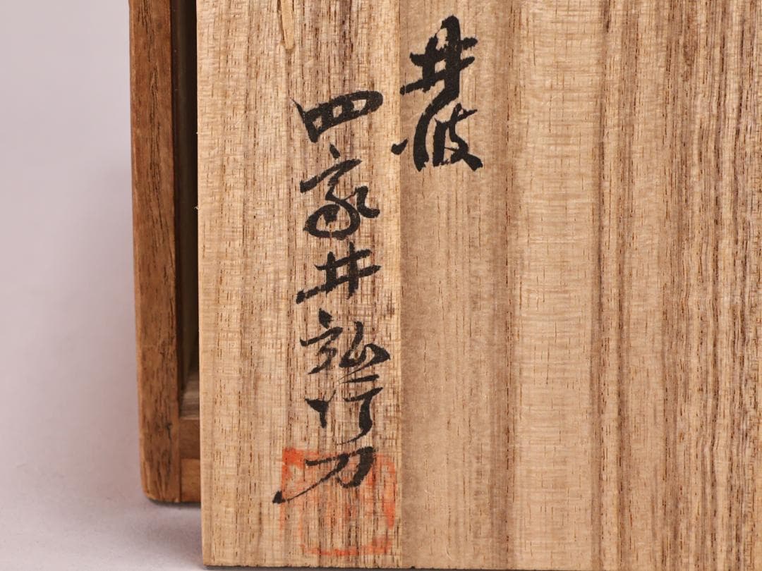 BK210　本物保証　 井波彫刻作家　四家井弘行 「 木彫 宝槌 」　彩色　置物