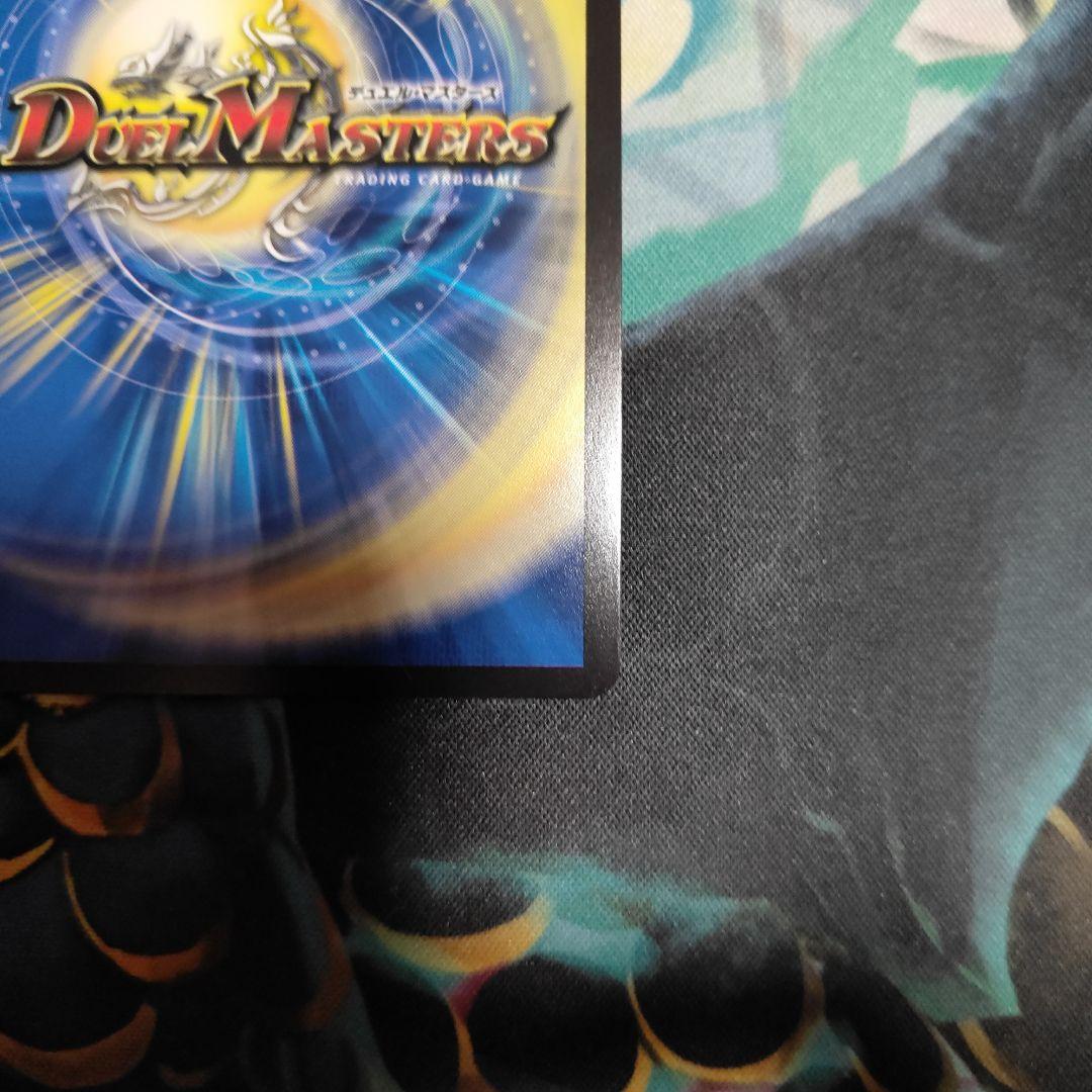 悪夢神バロムナイトメア　シークレット　ーZー