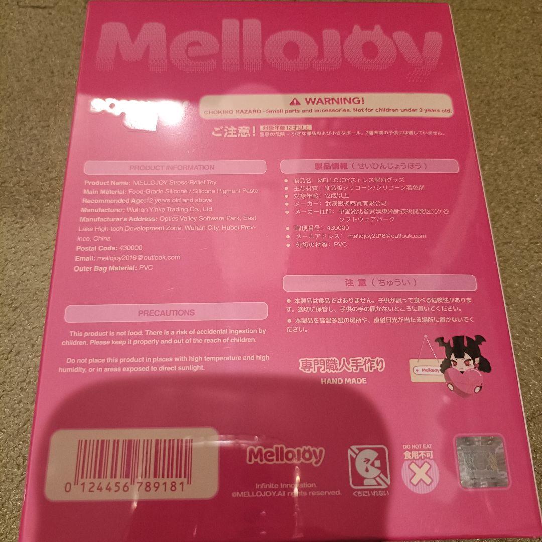 未開封　大人気　Mellojoy メロジョイ　バター　スクイーズ