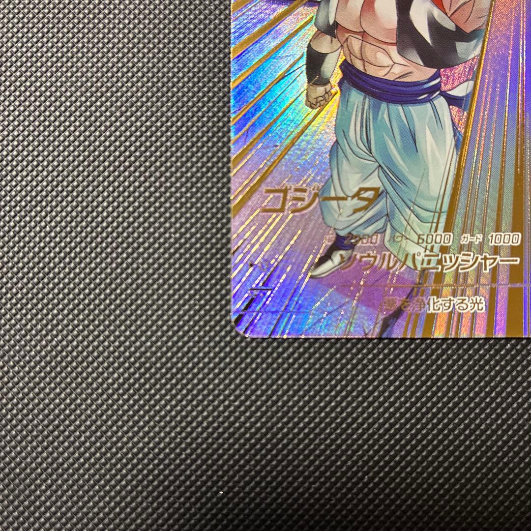 スーパードラゴンボールダイバーズ sdv7-062 パラレル ゴジータ