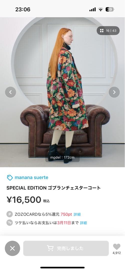 manana suerte ゴブラン織 花柄 チェスターコート