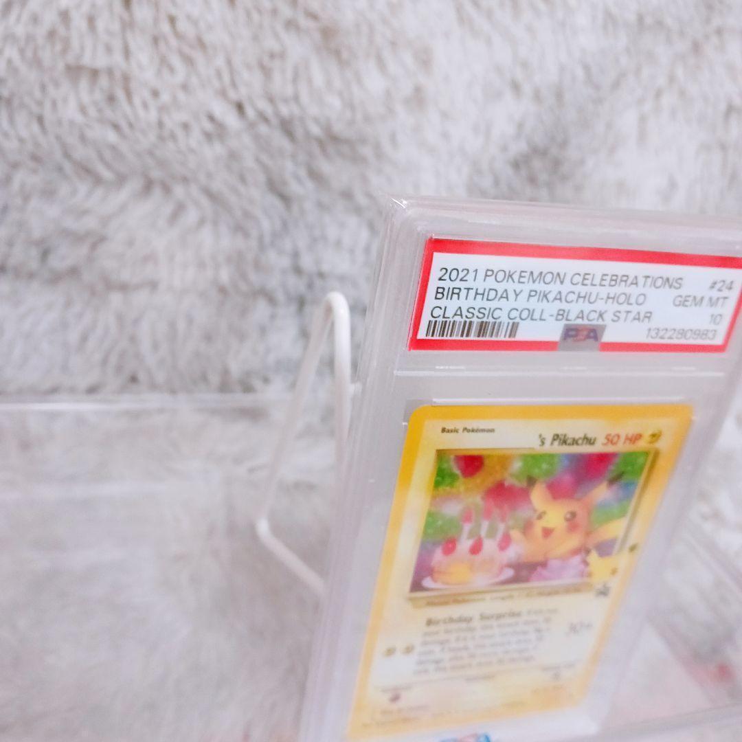 ☆海外限定☆ポケモンカード 25thバースデーピカチュウ PSA10 #24