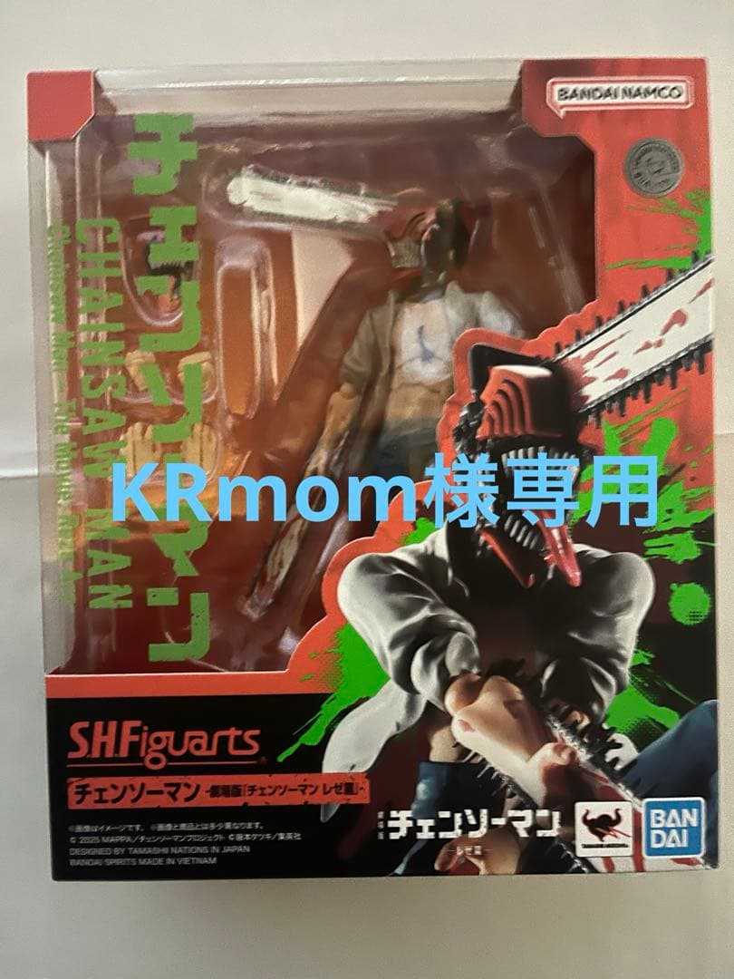【新品未開封】S.Hフィギュアーツ チェンソーマン 劇場版チェンソーマン レゼ篇