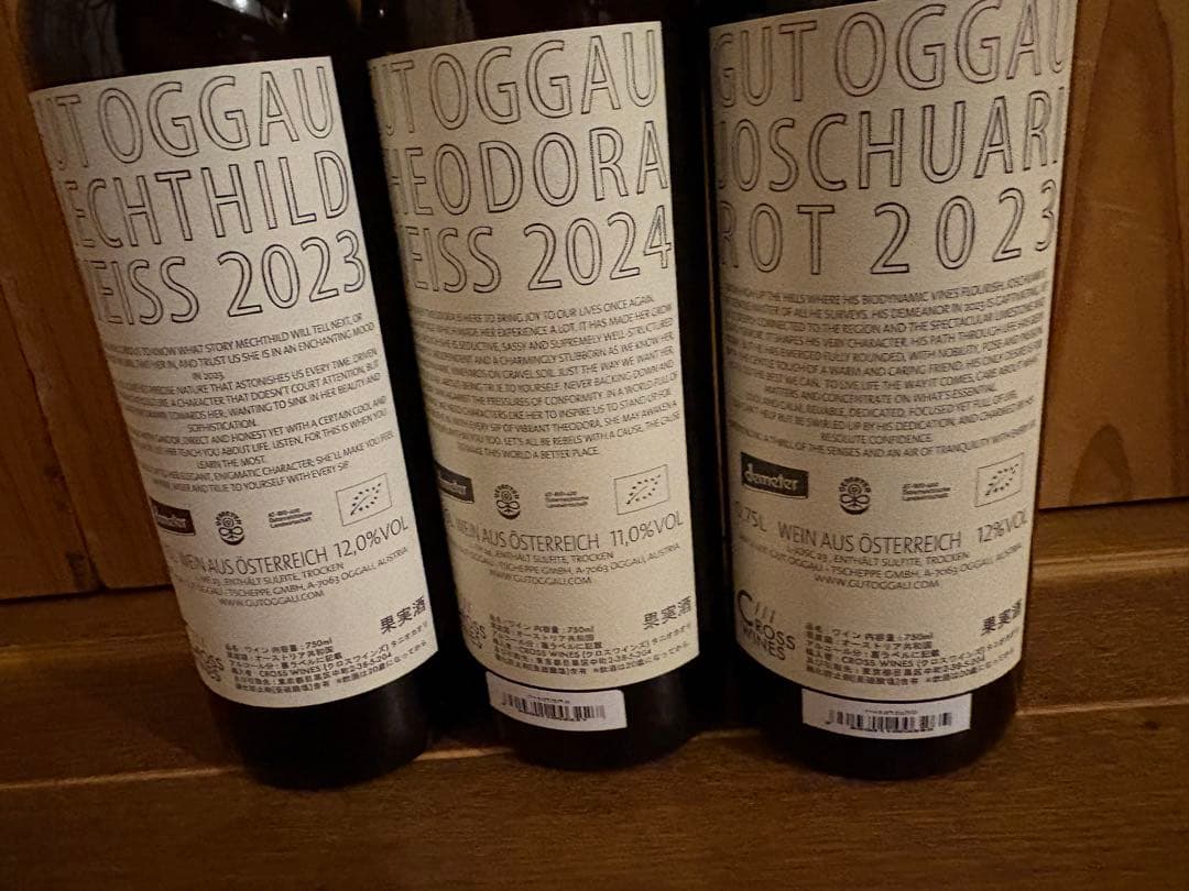 グートオッガウ　4本　貴重