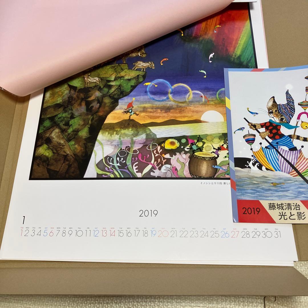 藤城清治　自選プレミアムカレンダー2019 2023 2つセット