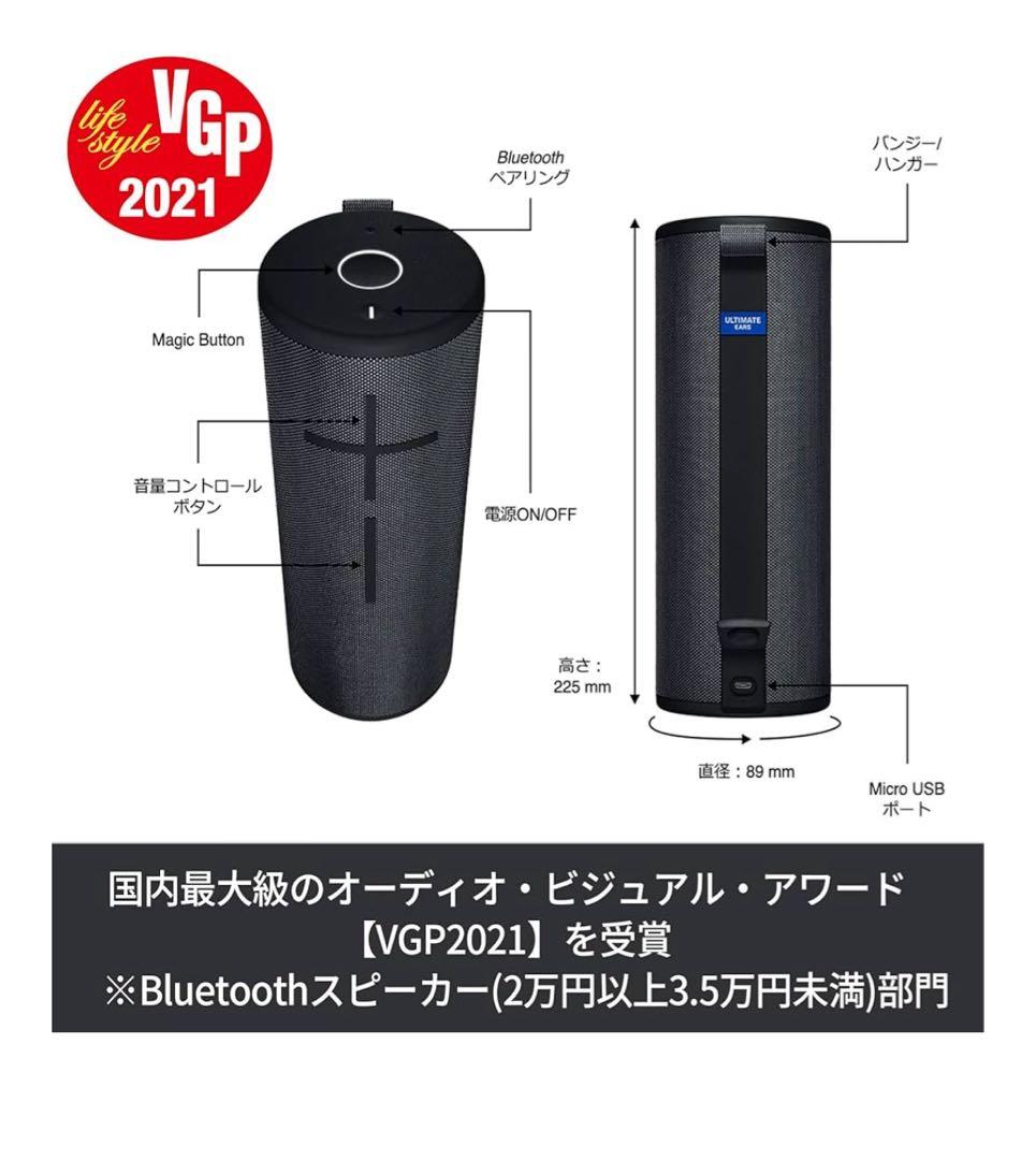 Bluetoothスピーカー Ultimate Ears WS930RD