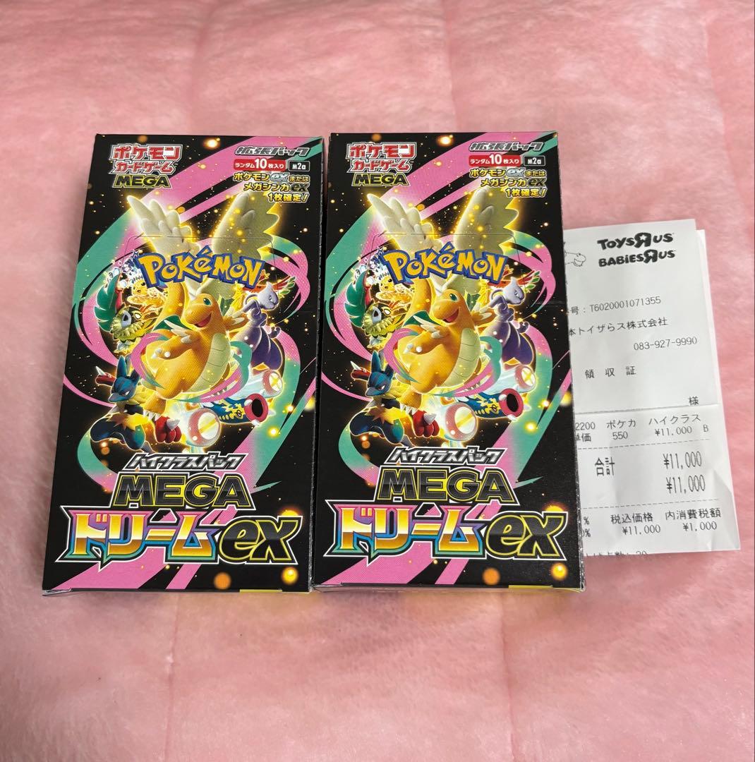 MEGAドリームEX 2BOXシュリンクなし ペリペリ付き新品未開封