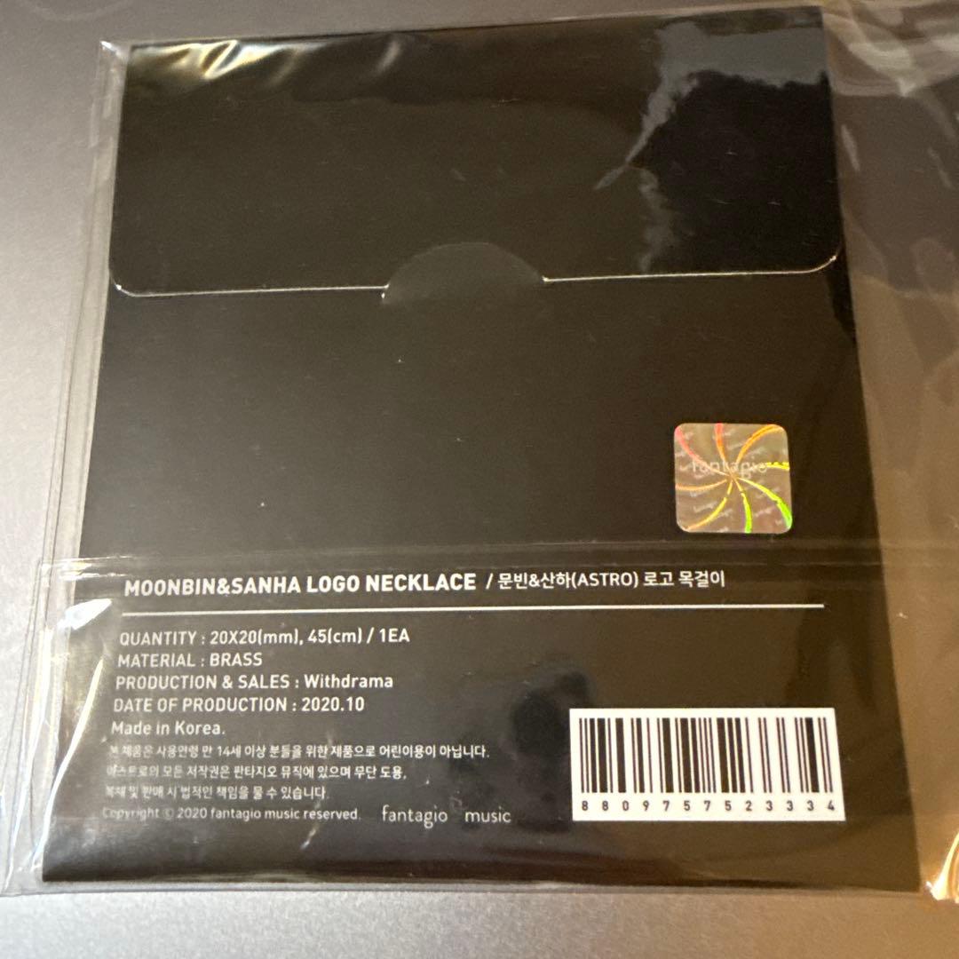 astro ムンビン　ユンサナ　MOONBIN & SANHA ネックレス