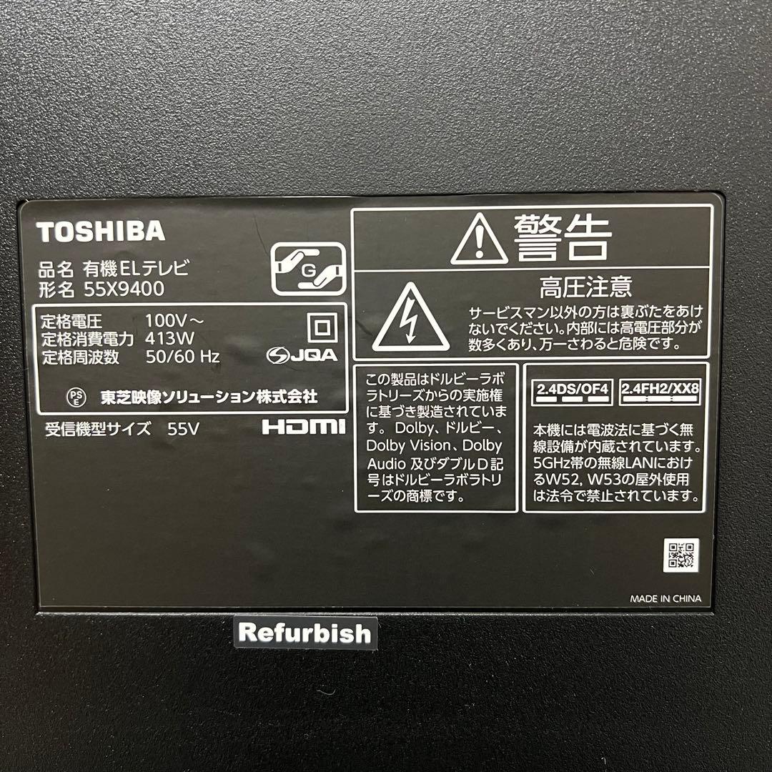 全国送料込❣️展示アウトレット東芝55型有機ELテレビ4Kタイムシフトマシン