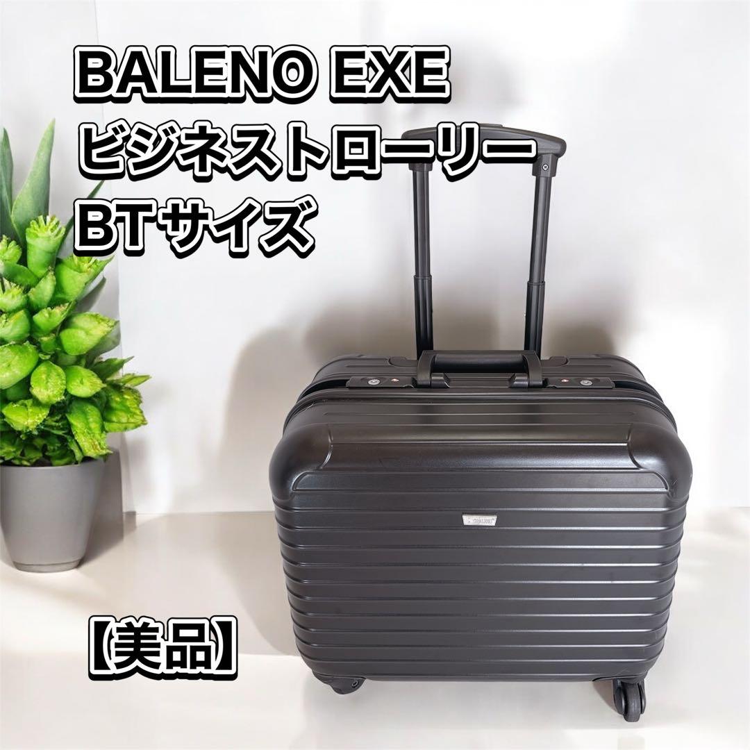 BALENO EXE ビジネストローリー　BTサイズ