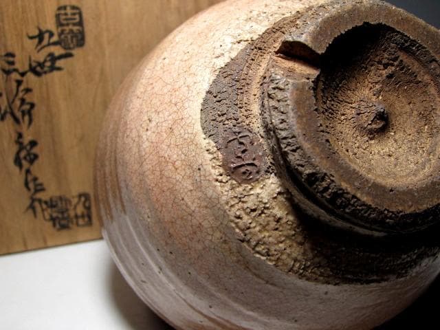 九代 三輪休雪(雪堂) 萩焼茶碗 　　　　　　m920