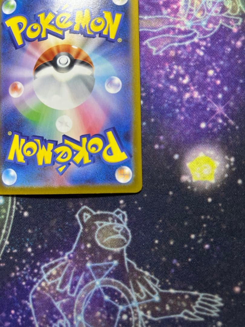 ポケモンカード　メガリザードンex sar