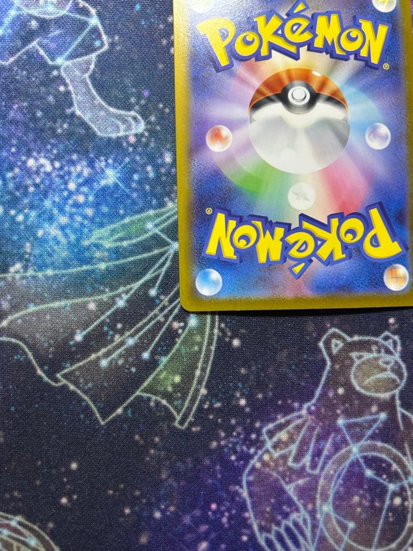 ポケモンカード　メガリザードンex sar