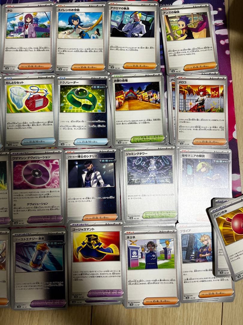 ポケモンカード　テラスタルフェスex収録トレーナーズ