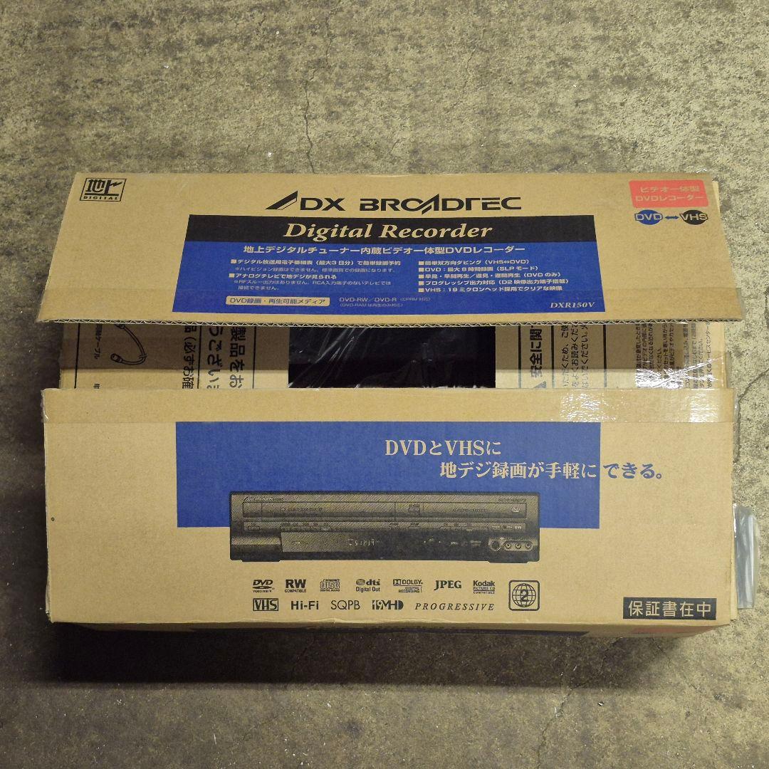 DX BROADTEC Digital Recorder DXR150V 新品