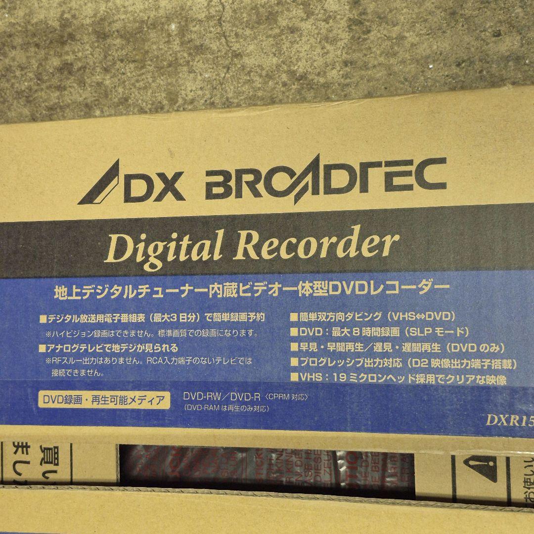 DX BROADTEC Digital Recorder DXR150V 新品