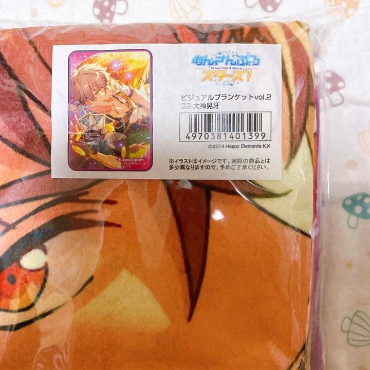 あんスタ 大神晃牙 ブランケット
