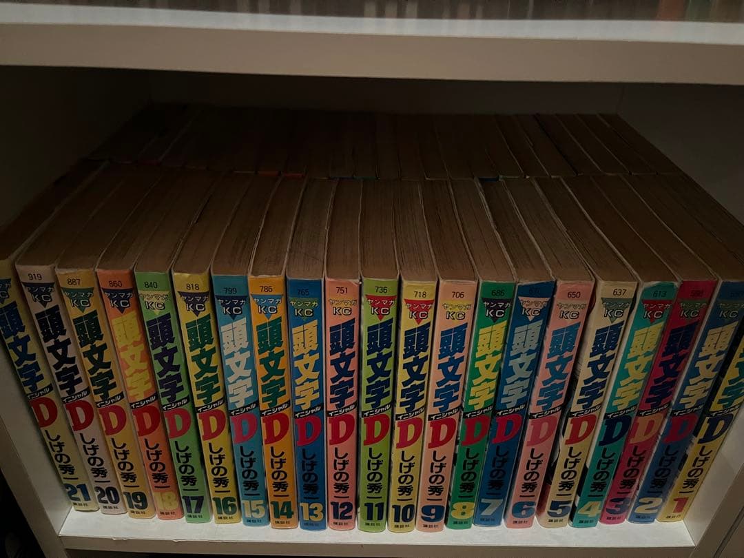 イニシャルd 頭文字d 全巻