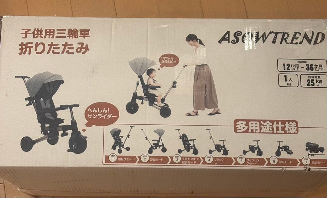 【最終価格】子供用三輪車 乗用玩具 1歳-3歳 折りたたみカバー 手押し棒付き