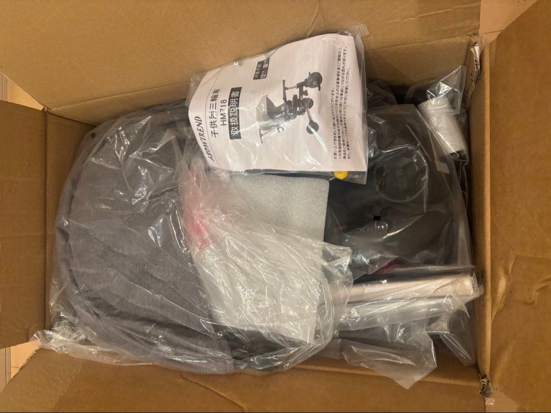 【最終価格】子供用三輪車 乗用玩具 1歳-3歳 折りたたみカバー 手押し棒付き