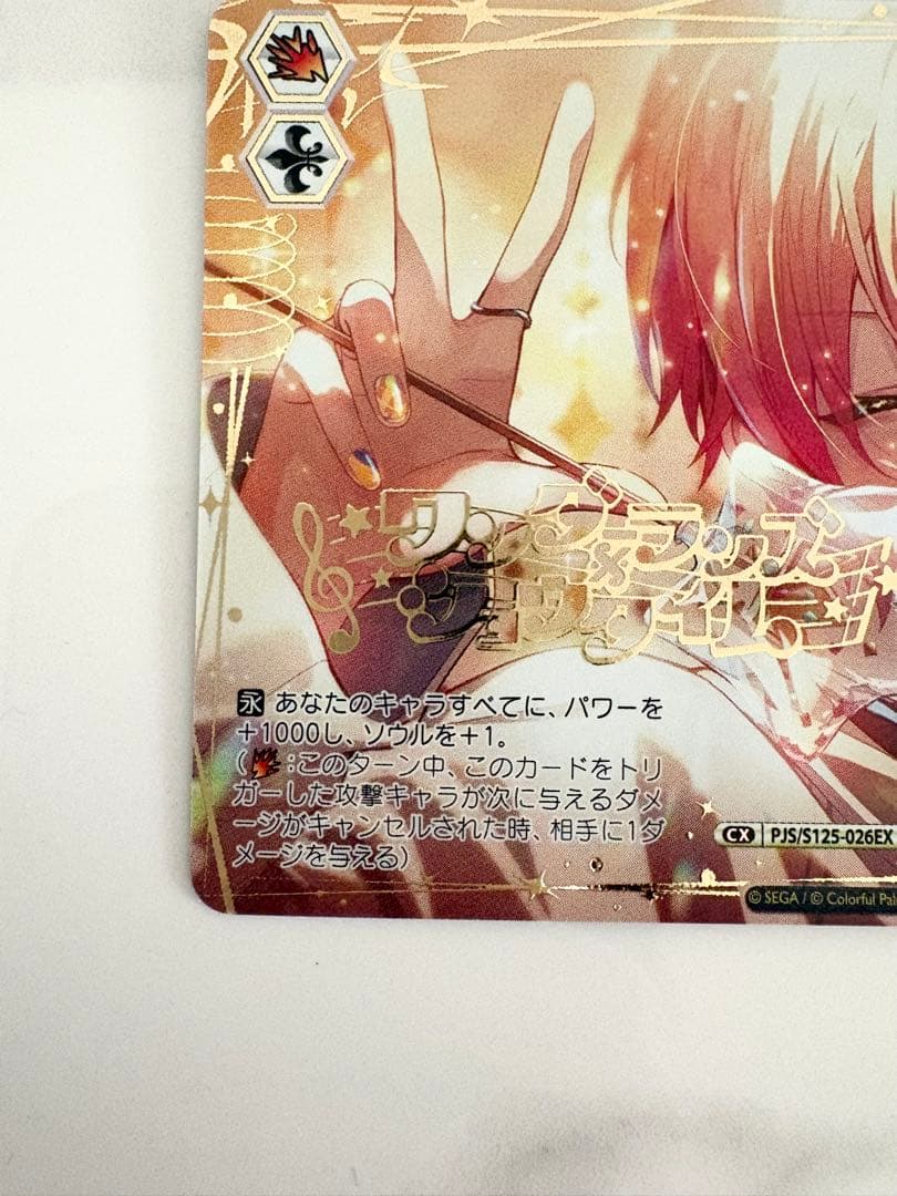 プロセカ　ヴァイス　天馬司　SEC 「まさかのクラスメイト」　箔押し