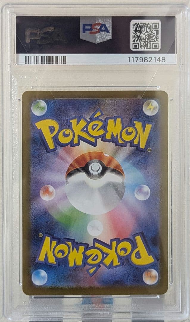 PSA10 テラスタルフェスex SV8a シャワーズ　マスターボールミラー