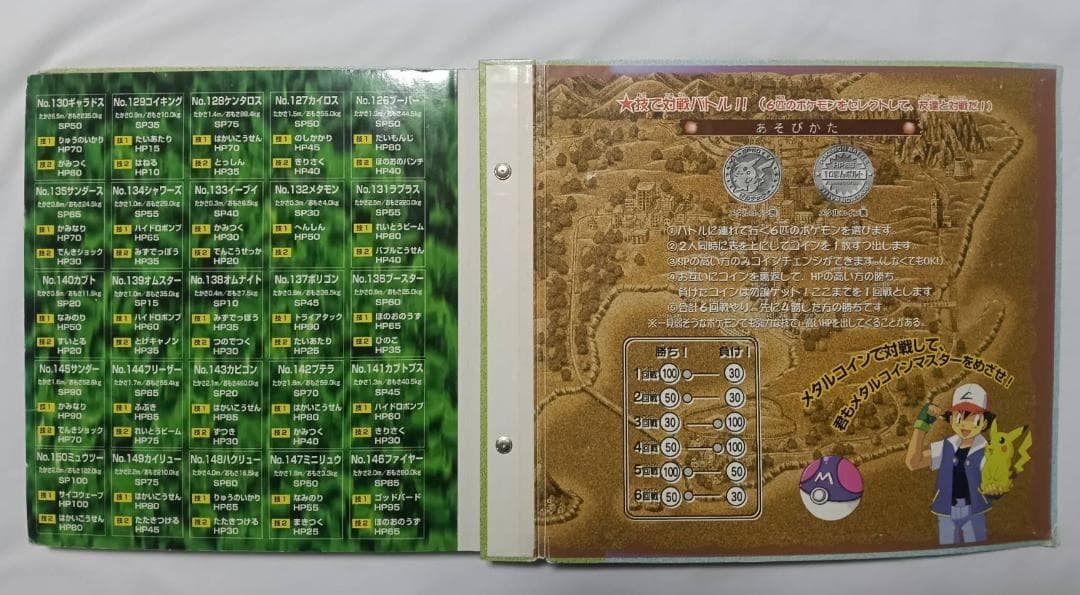 ポケモン メタル　メタルフォルダー　96種セミコンプセット　明治