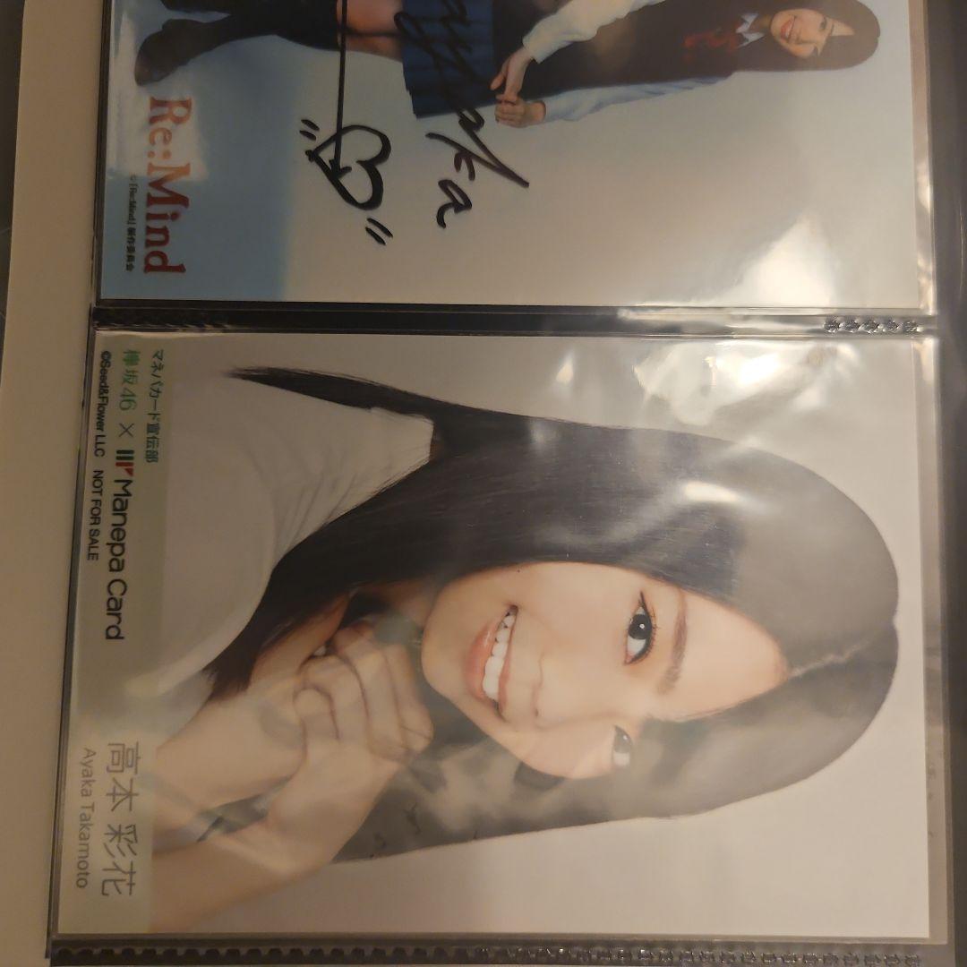 日向坂46 高本彩花 生写真 (約)121コンプ まとめ売り