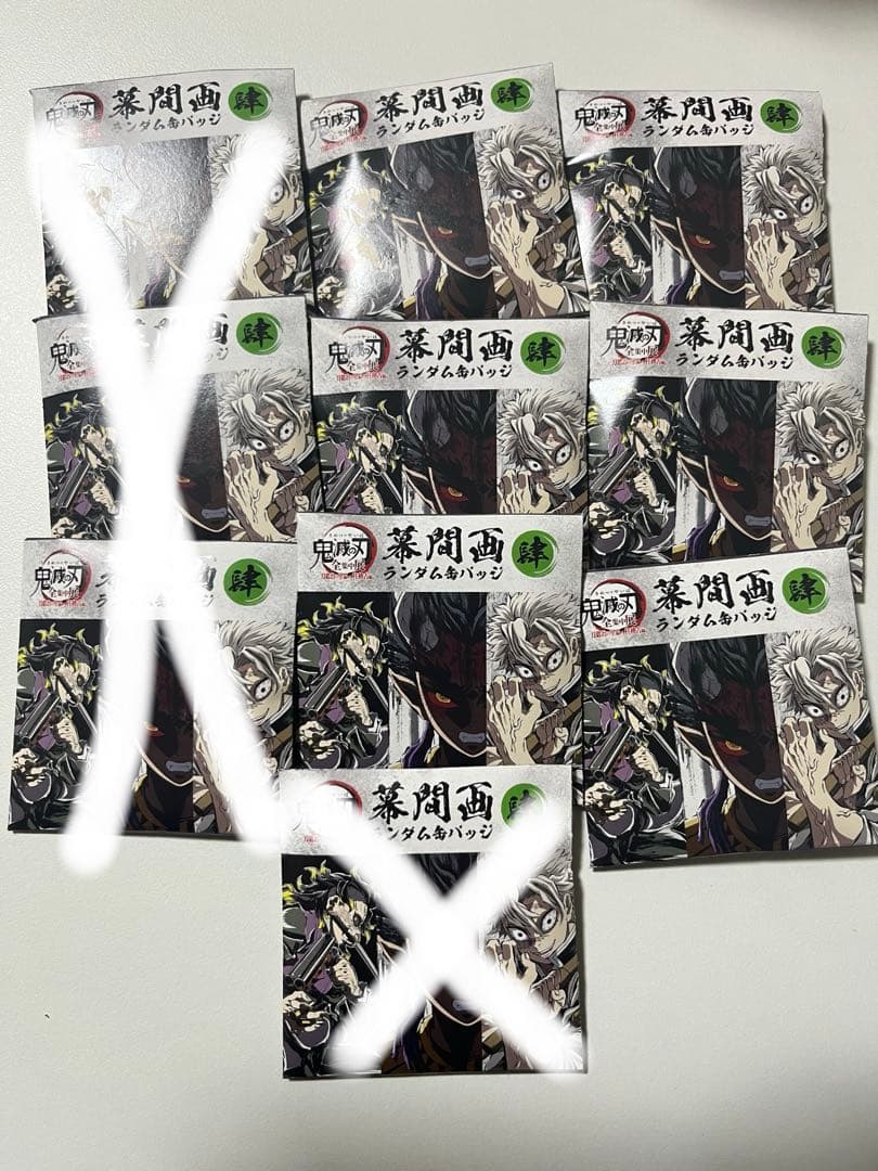 鬼滅の刃 全集中展 幕間画缶バッジ 肆 未開封 6点セット