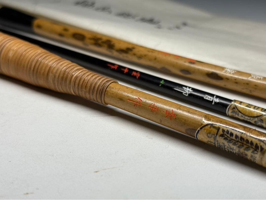 筆師十四世 藤野雲平 未使用筆3点 希少 書道具