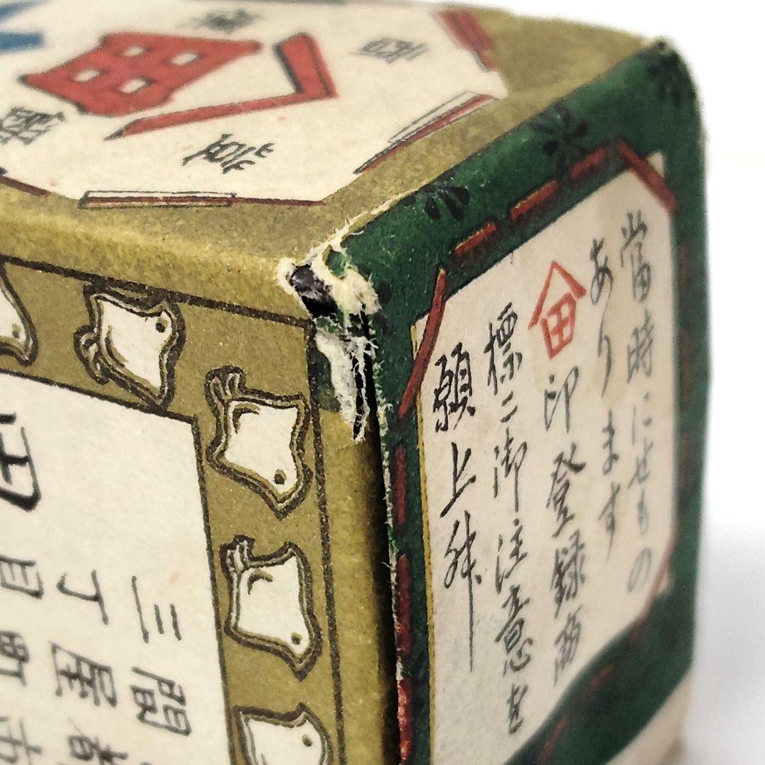 未開封　アンティークかるた　田中玉水堂　骨牌税印紙