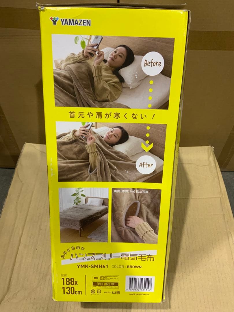 ぱんだりん新品未使用箱不良　山善　YMK-SMH61 電気毛布2個セット