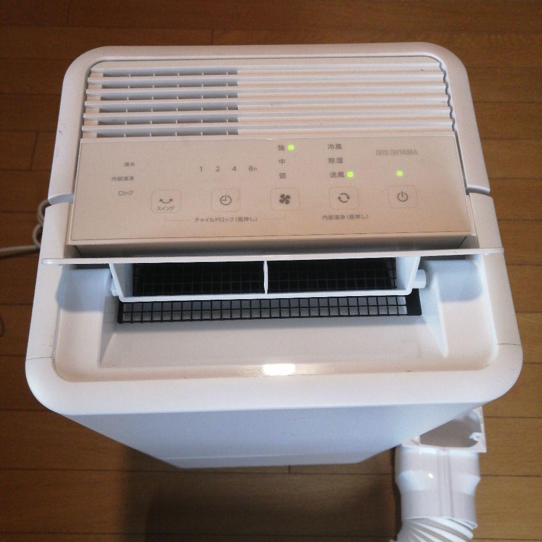 IRIS OHYAMA スポットクーラー　ICP-0301G　ポータブルクーラー