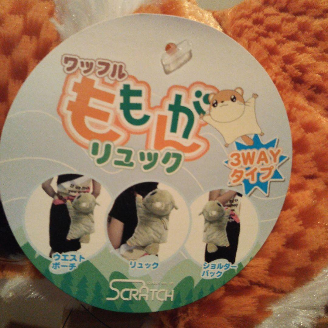 激レア‼️モモンガぬいぐるみリュックサック〈赤茶オレンジ〉
