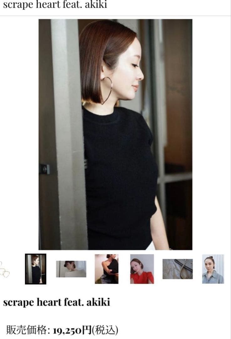 mayuco.ゴールドピアス akikiコラボ　ハートフープ