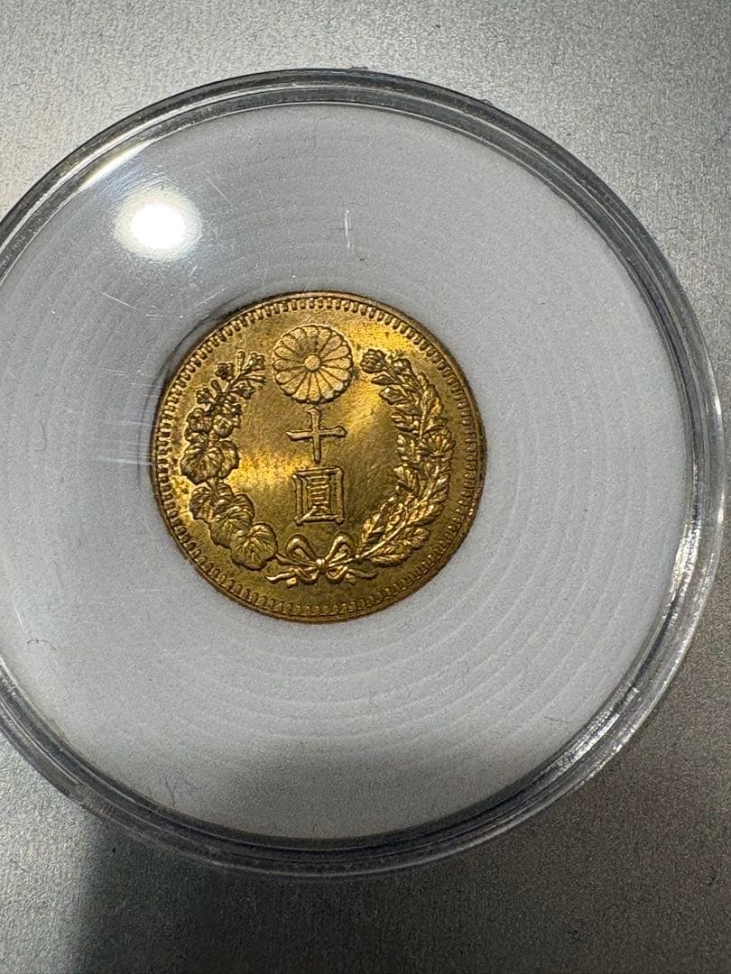 新10円金貨　美品　古銭　レプリカ